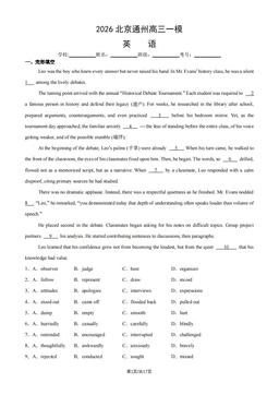 2026北京通州高三一模英语（教师版）-答案