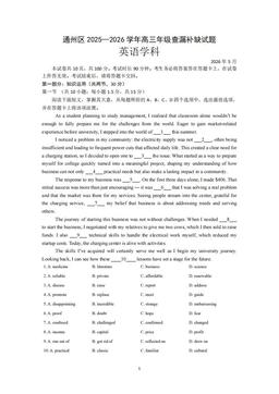 2026北京通州高三查漏补缺英语-试题