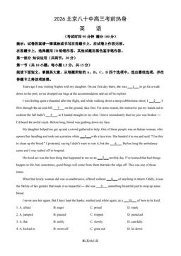 2026北京八十中高三考前热身英语（教师版）-答案