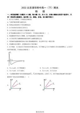 2022北京清华附中高一（下）期末物理（教师版）-答案
