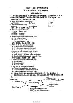 2024北京育才学校初二（下）期中英语（教师版）-答案