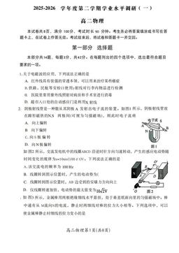 2026北京房山高二（下）期中物理（教师版）-答案