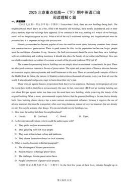 2025北京重点校高一（下）期中英语汇编：阅读理解C篇-答案
