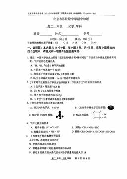 2026北京陈经纶中学高二（下）期中化学（教师版）-答案