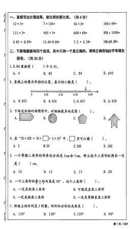 2026北京西城四年级（下）期末数学-答案