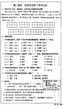 2026北京西城四年级（下）期末语文（教师版）-答案