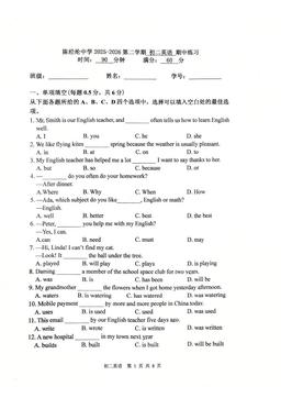 2026北京陈经纶中学初二（下）期中英语-试题