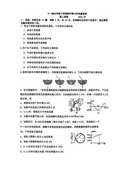 2026北京十一学校顺义学校高二（下）期中物理（教师版）-答案