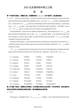2023北京清华附中高三三模英语（教师版）-答案
