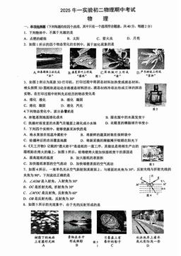 2025北京牛一实验中学初二（上）期中物理（教师版）-答案