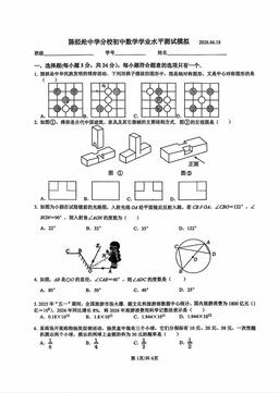 2026北京陈经纶中学分校初三三模数学-答案