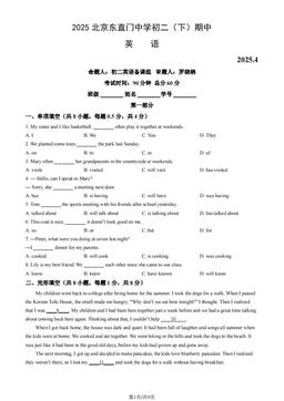2025北京东直门中学初二（下）期中英语 (教师版)-答案