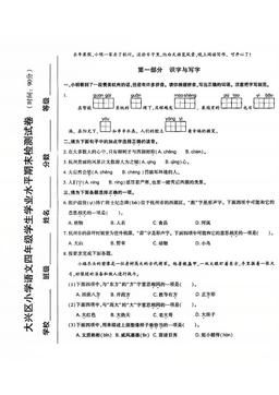 2025北京大兴四年级（上）期末语文-答案