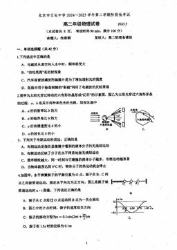 2025北京日坛中学高二（下）期中物理-答案