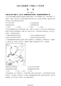 2025北京昌平一中高三11月月考历史（教师版）-答案