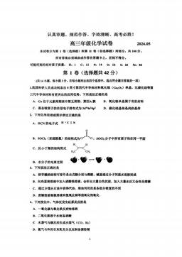 2026北京牛栏山一中高三保温卷化学-试题