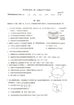 2025北京海淀进修学校高三（下）开学考化学（教师版）-答案