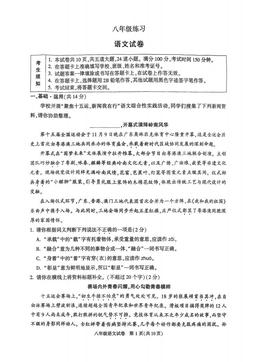 2026北京顺义初二（上）期末语文（教师版）-答案