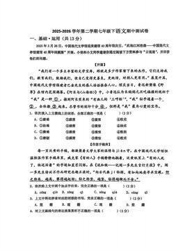 2026北京一零九中初一（下）期中语文（教师版）-答案