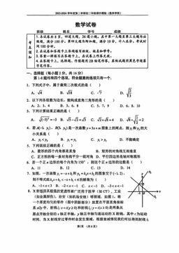 2026北京四中初二（下）期中数学（教师版）-答案