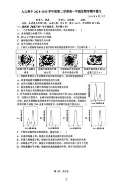 2025北京人大附中高一（下）期中生物（教师版）-答案