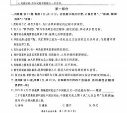 2025北京东城初三二模道德与法治-答案