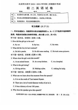 2024北京北师大附中初二（下）期中英语-试题