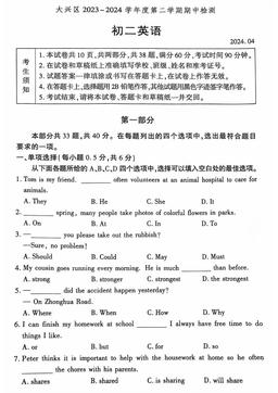 2024北京大兴初二（下）期中英语-答案
