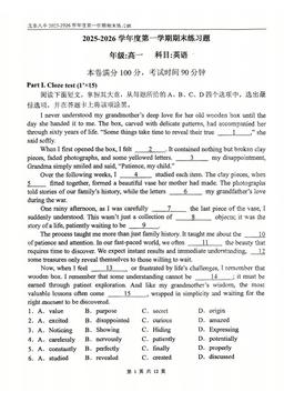 2026北京八中高一（上）期末英语（教师版）-答案