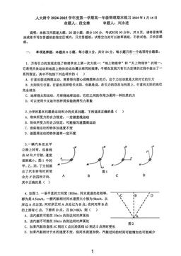2025北京人大附中高一（上）期末物理-答案