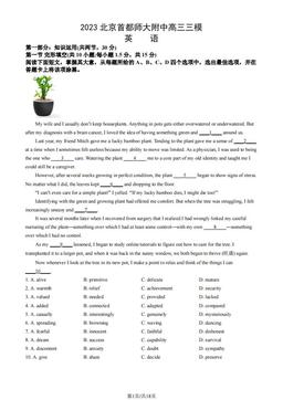 2023北京首都师大附中高三三模英语（教师版）-答案