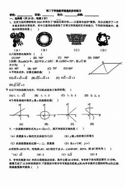 2026北京密云初二（下）期中数学（教师版）-答案