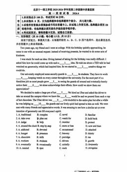 2026北京十一学校顺义学校高一（下）期中英语-试题