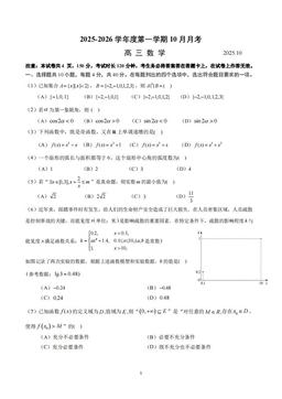 2025北京八一学校高三10月月考数学（教师版）-答案