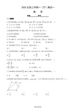 2025北京二中高一（下）测试一数学（教师版）-答案