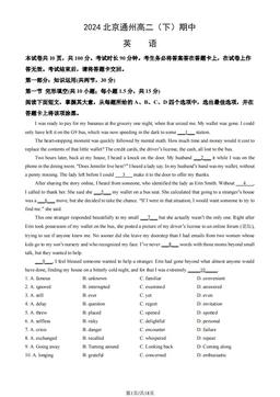 2024北京通州高二（下）期中英语（教师版）-答案