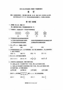 2026北京人大附初一（下）期末数学-试题