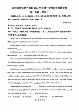 2024北京北师大燕化附中高一（上）期中英语-试题