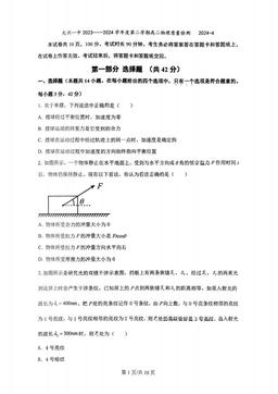 2024北京大兴一中高二（下）期中物理（教师版）-答案