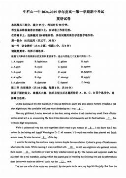 2024北京牛栏山一中高一（上）期中英语（教师版）-答案