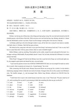 2025北京十三中高三三模英语（教师版）-答案