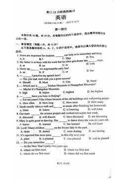 2023北京清华附中初三12月月考英语（教师版）-答案