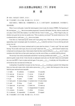 2025北京景山学校高三（下）开学考英语（教师版）-答案