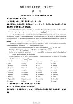 2025北京五十五中高一（下）期中英语（教师版）-答案