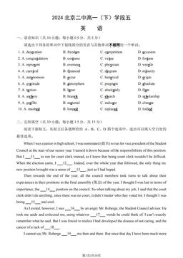 2024北京二中高一（下）学段五英语（教师版）-答案