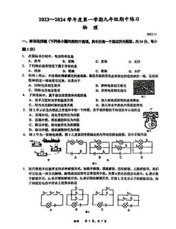2023北京清华附中朝阳分校初三（上）期中物理-试题