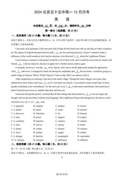 2024北京五十五中高一12月月考英语（教师版）-答案
