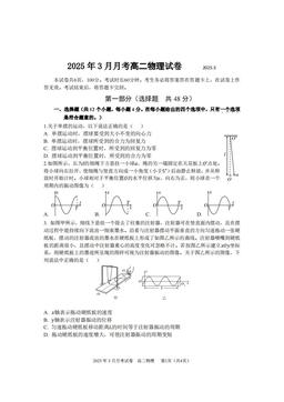 2025北京育才学校高二3月月考物理-答案