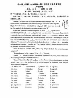 2025北京十一学校顺义学校高一（下）期中英语-答案