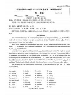 2024北京八十中高一（下）期中英语（教师版）-答案